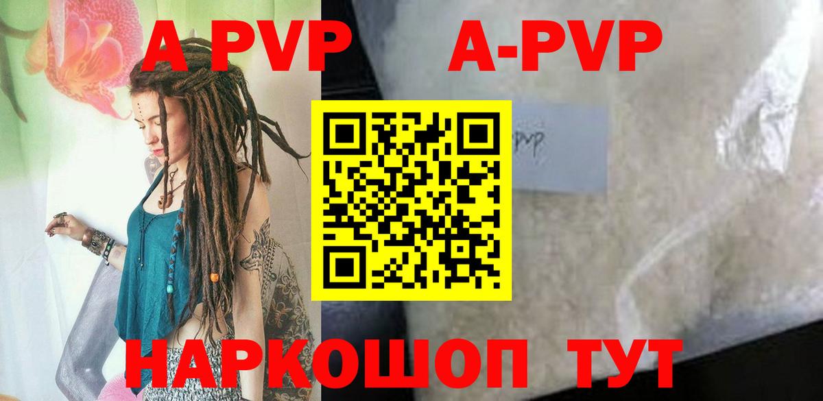 Зеленогорск  Alpha-PVP СК КРИС  Alpha-PVP Crystall  Альфа ПВП Соль  Вход с VPN 