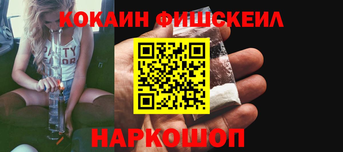 Cocaine Эквадор  Кокаин 97%  Зеленогорск  Cocaine  дарнет шоп  Вход с VPN 