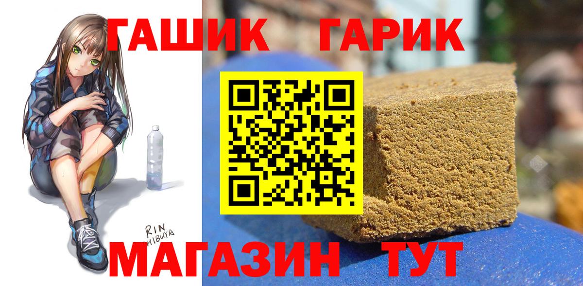 ГАШИШ 40% ТГК  Вход с VPN  Гашиш  ГАШ VHQ  Зеленогорск 