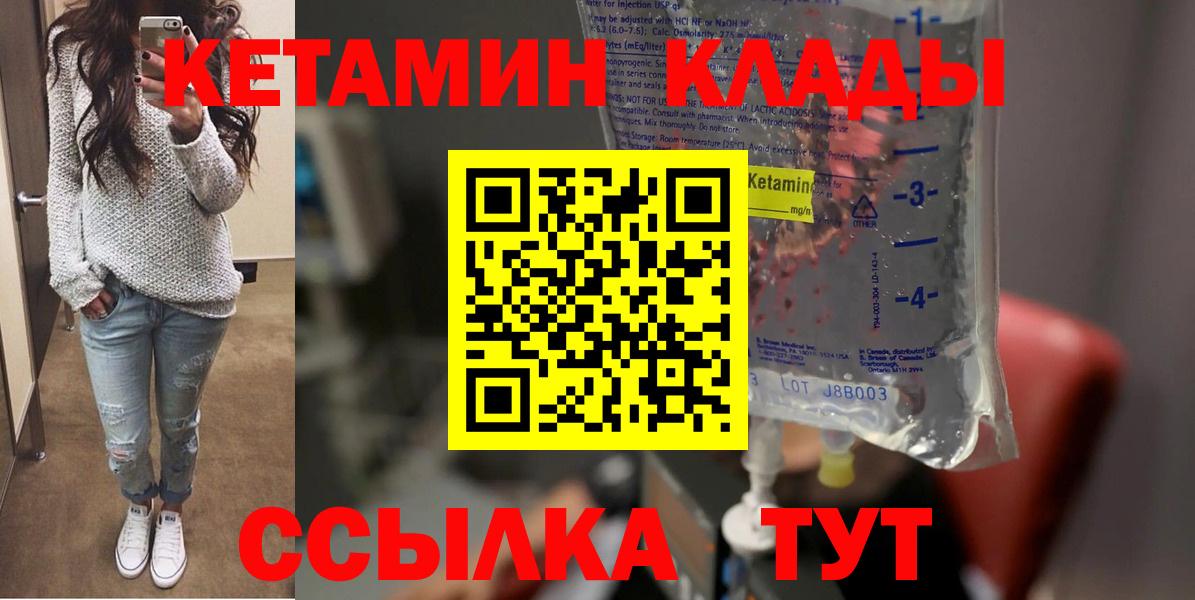 Зеленогорск  КЕТАМИН ketamine  Вход с VPN 