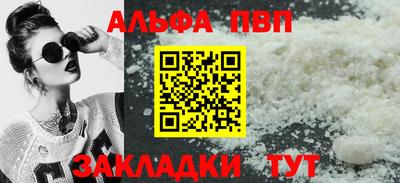 альфа пвп VHQ Гай