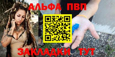альфа пвп VHQ Гай
