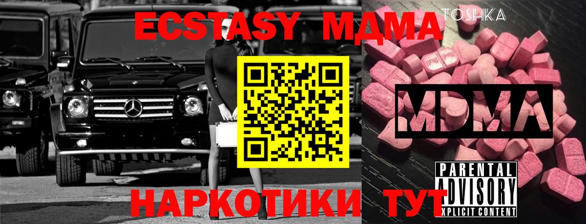 МДМА crystal  Вход с VPN  Зеленогорск  МДМА VHQ 