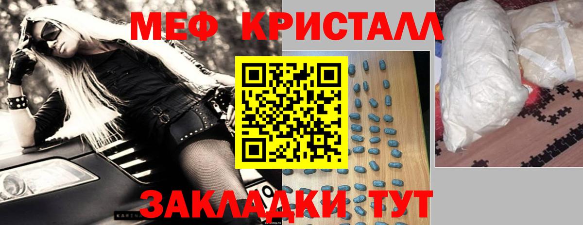 Мефедрон мука Зеленогорск