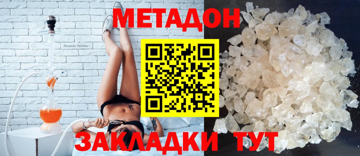 Зеленогорск  Метадон methadone  Вход с VPN 