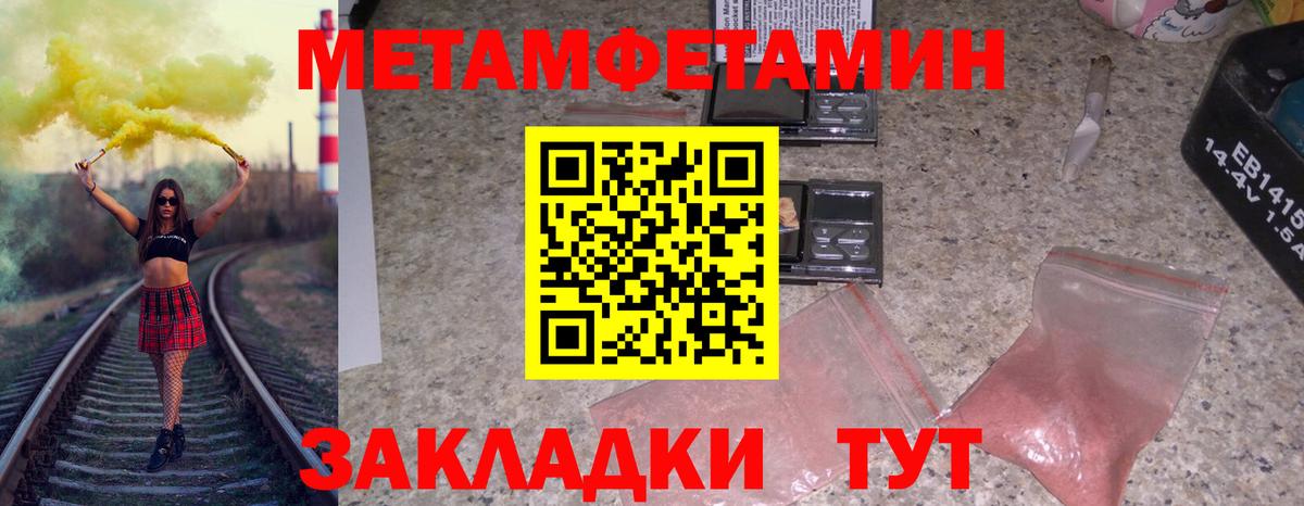 Первитин кристалл  Первитин кристалл  Зеленогорск  Метамфетамин  Вход с VPN 