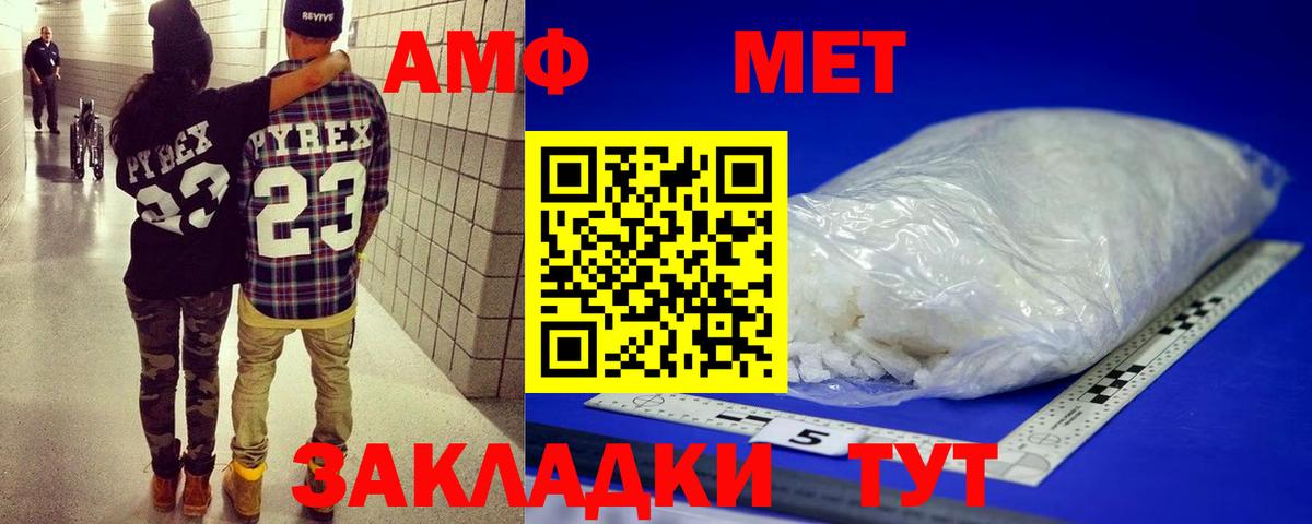 Метамфетамин пудра Зеленогорск