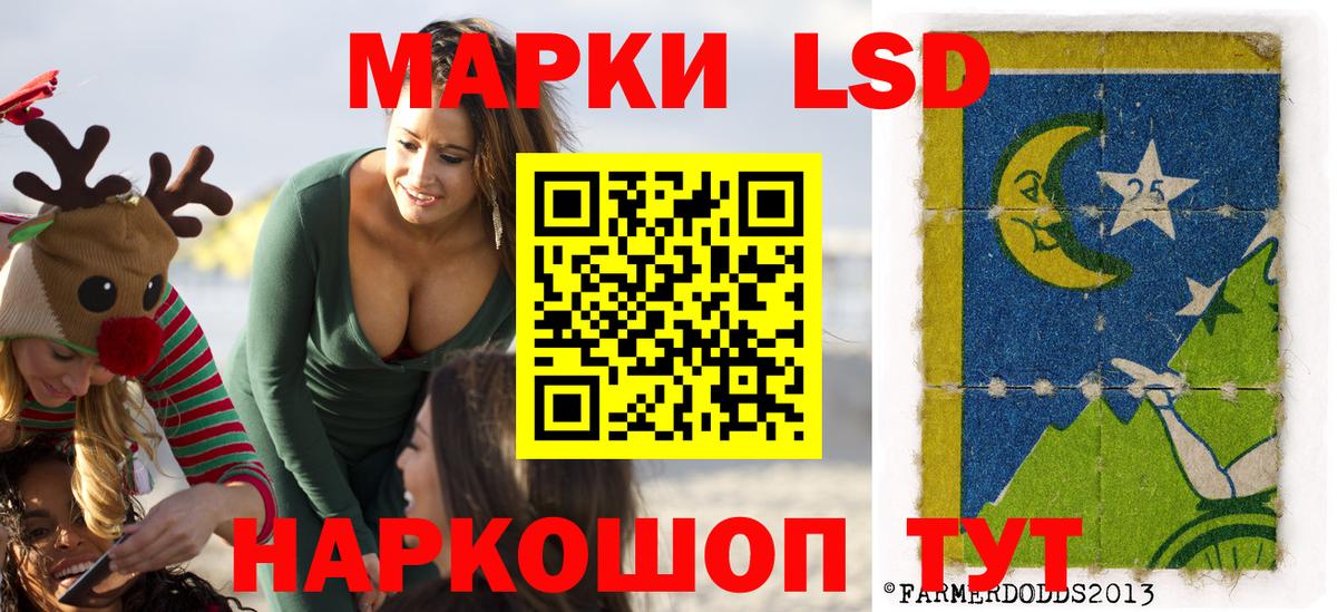 Зеленогорск  Наркотические марки 1,8мг  Наркотические марки  Вход с VPN 