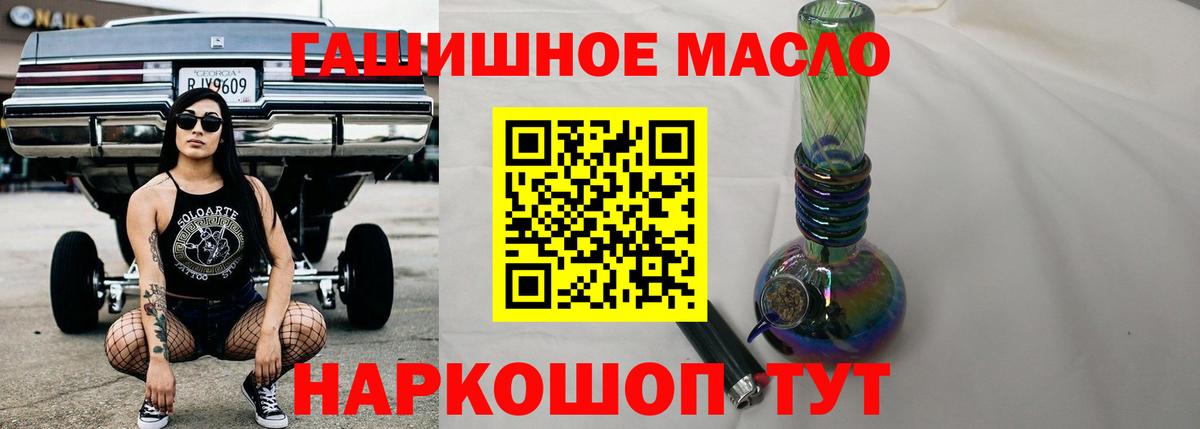 ТГК THC oil Зеленогорск